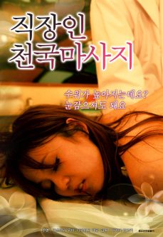 Kadınlı Japon Masaj Erotik Filmi