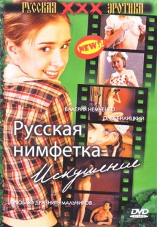 Russkaya nimfetka: iskusheniye +18 Konulu Rus Sex Filmi